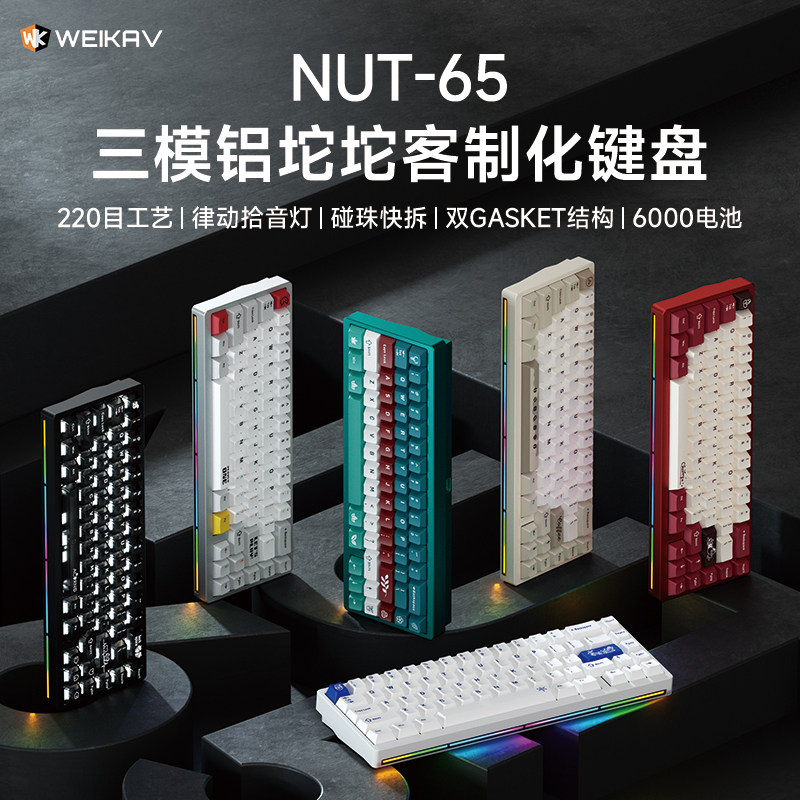 New Weikav Nut65 Aluminum Mech - Gaming Keyboard Bluetooth review and price